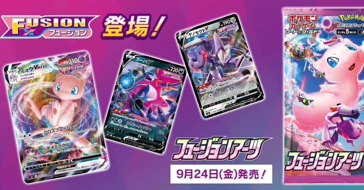 フュージョンアーツ」V順張り評価｜あ4(あし)