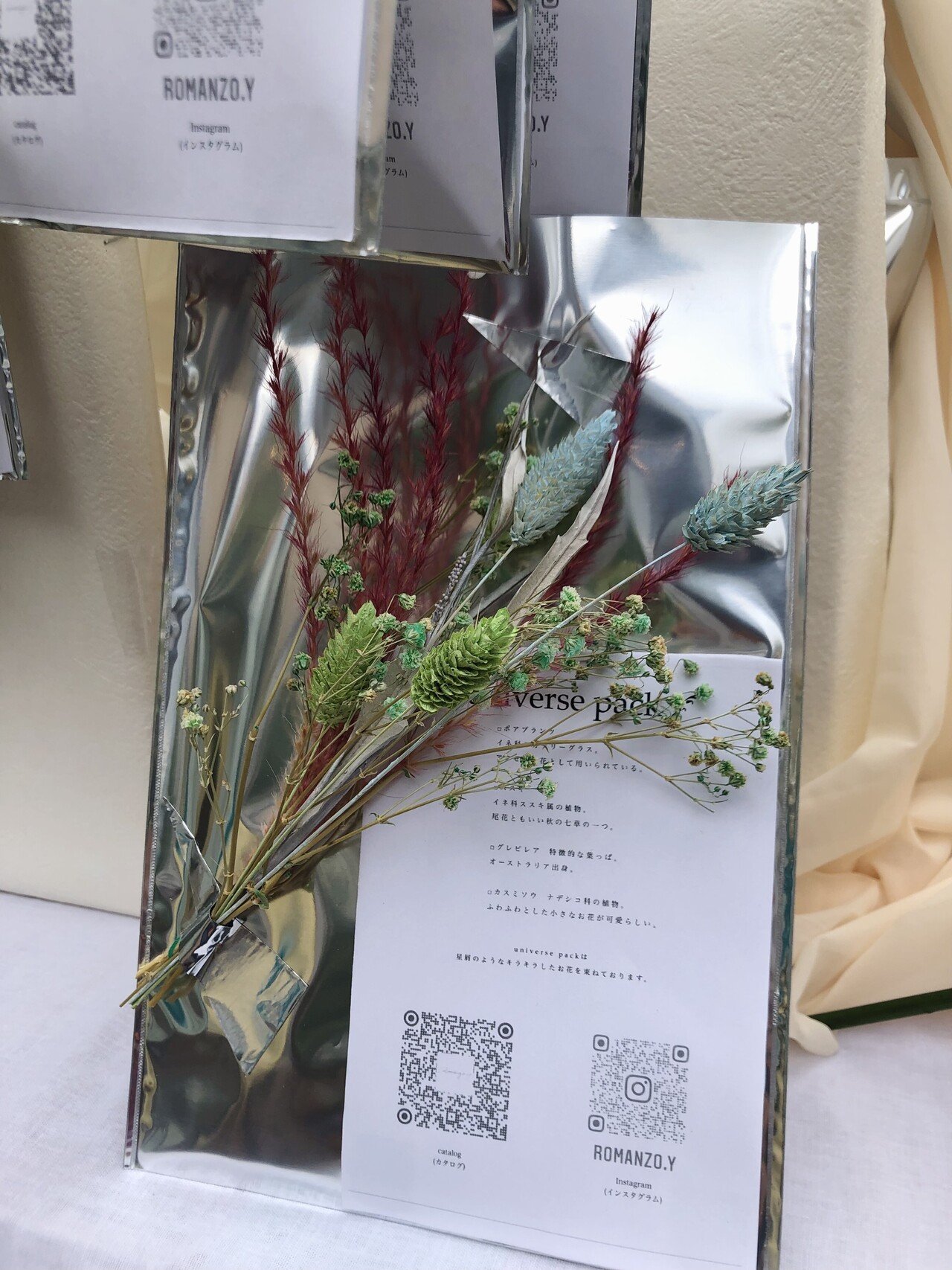 レポート 9 12 日 Plants Collective Vol 4 Bonus Track News Note