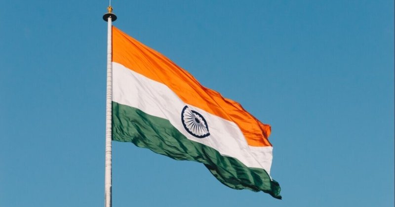 【銘柄分析】インドへの投資を検討してみる④ ～ETF編～　#39
