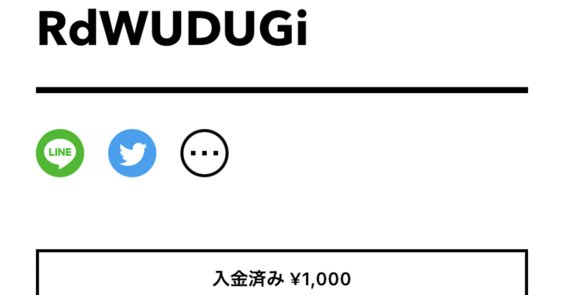 【全員1,000円プレゼント】“みんなの銀行”のやり方。