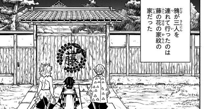 鬼滅の刃 のキーワード 藤の花 について 鬼舞辻無惨は藤原氏の一族 鬼滅のりっぺちゃん Note