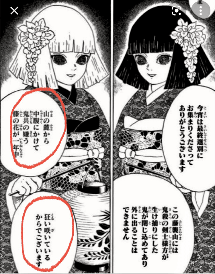 鬼滅の刃 キーワード 藤の花 について 和気神社と関係がある リッぺちゃん Note 鬼滅の刃 キーワード 藤の花 について 和気神社と関係がある リッぺちゃん Note