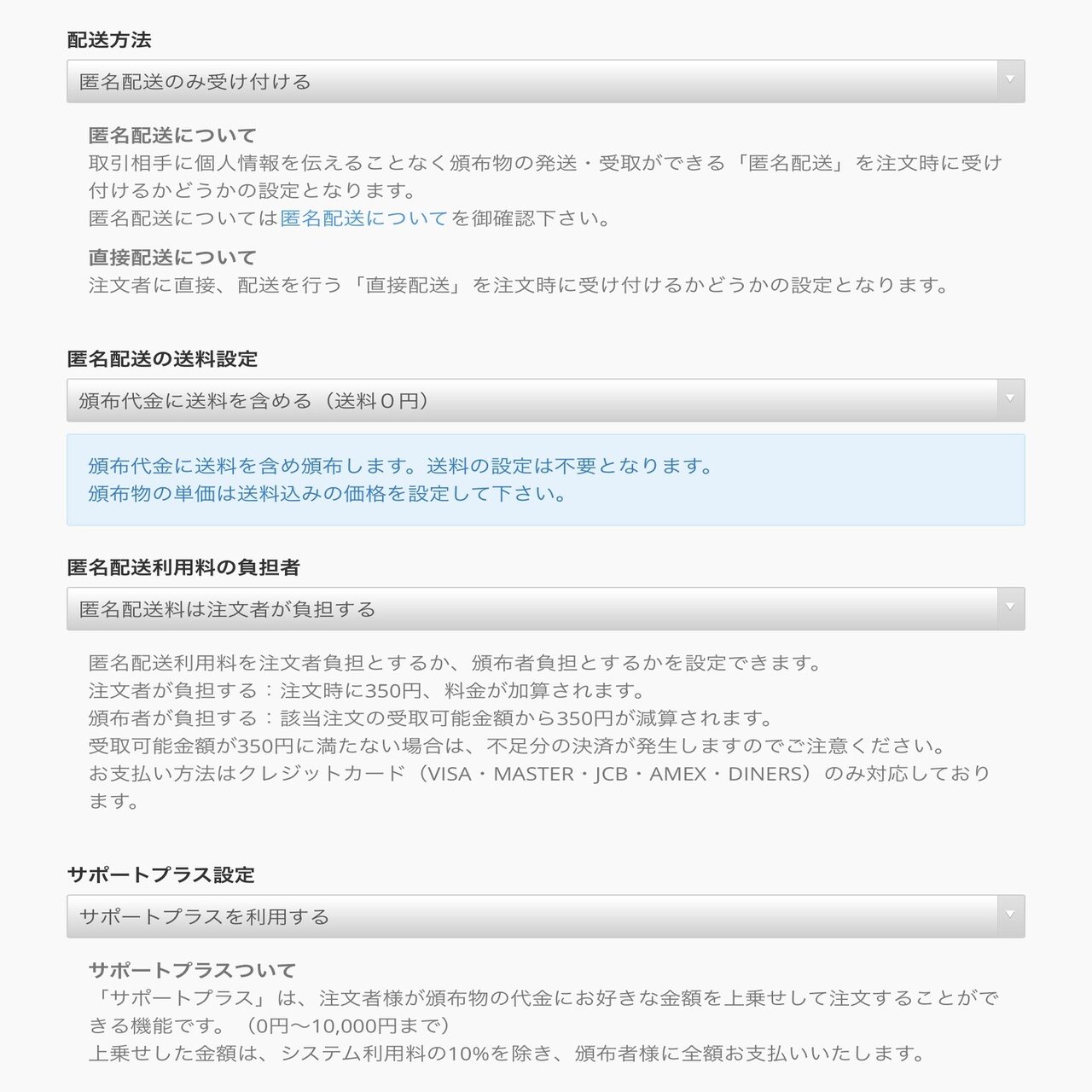ピクトスペース匿名配送のつかいかた｜槇