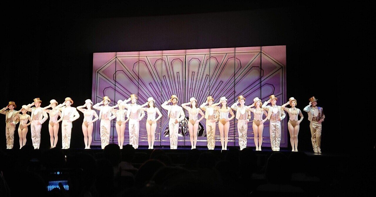 生きた日々に悔いはない：ミュージカル「コーラスライン」｜ほしまる