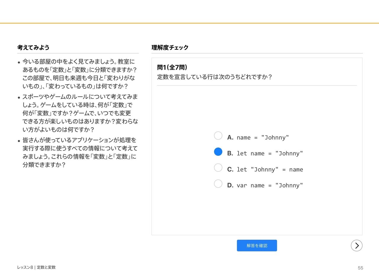 たのしいSwiftプログラミング たのしいSwiftプログラミング | 株式会社ビー・エヌ・エヌ