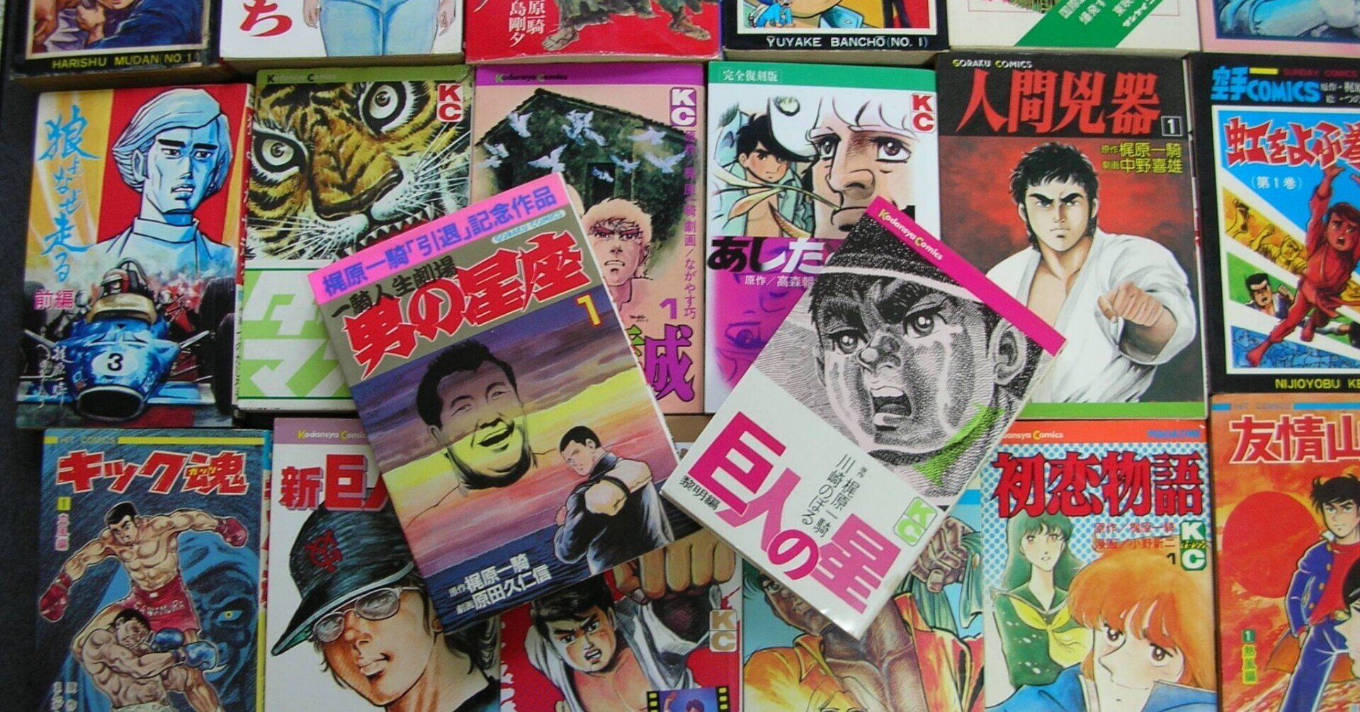 梶原一騎原作漫画読破への道(4)|BON_SUGAHARA 梶原一騎原作漫画読破への道(4)|BON_SUGAHARA