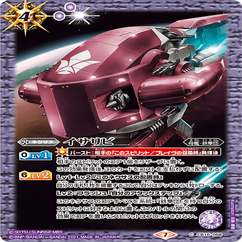 鉄血のオルフェンズ 鉄華団デッキ バトスピ｜ゴリゴワ