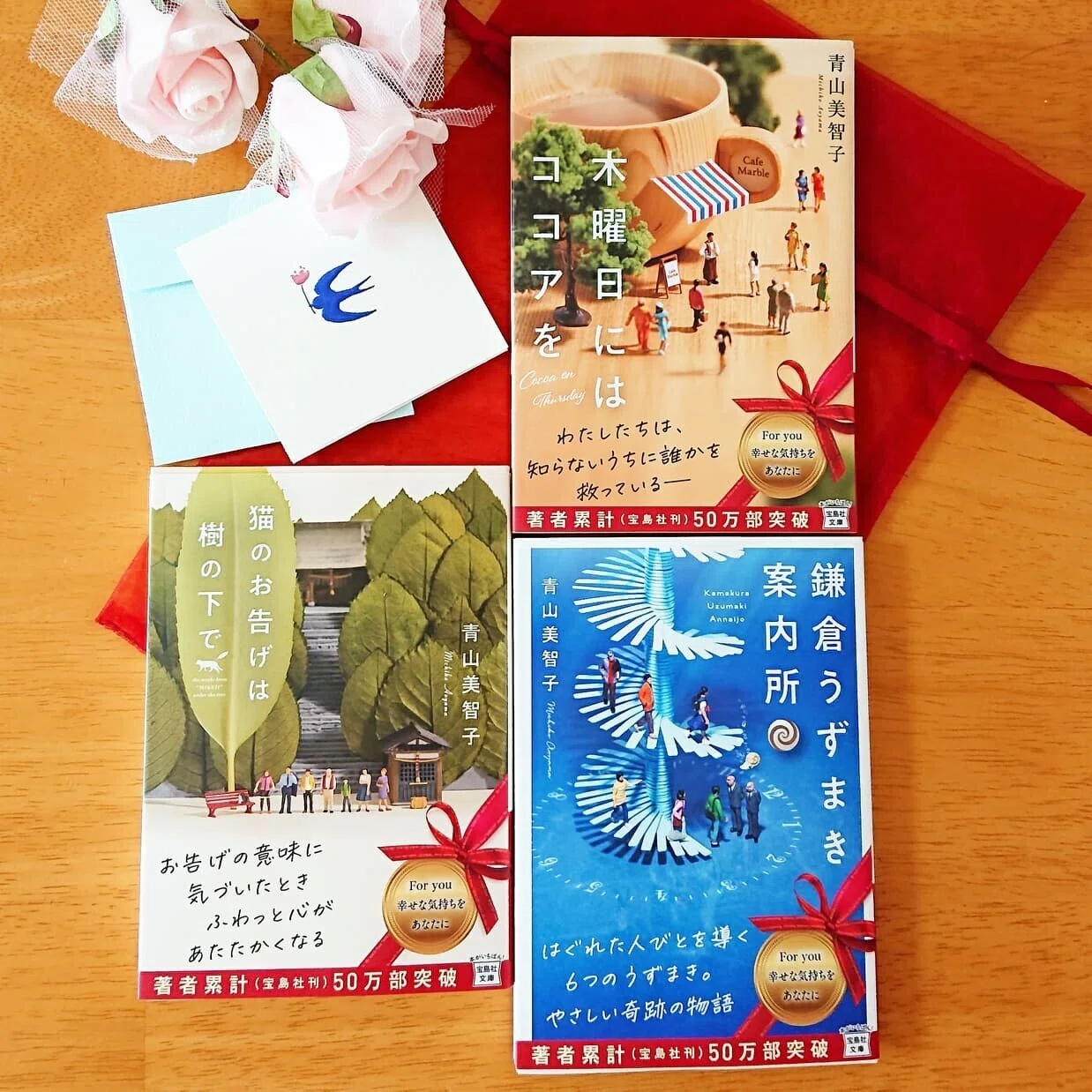 月曜日の抹茶カフェ』発売中です｜青山美智子