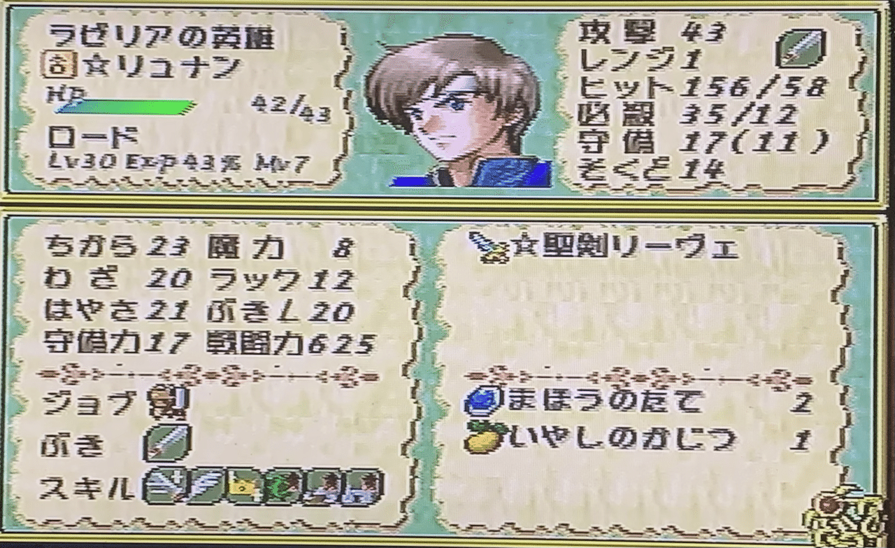 ティアリングサーガ 初見攻略生存者報告 ユニット紹介 破魔呪殺無効ナナサキ Note ティアリングサーガ 初見攻略生存者報告 ユニット紹介 破魔呪殺無効ナナサキ Note