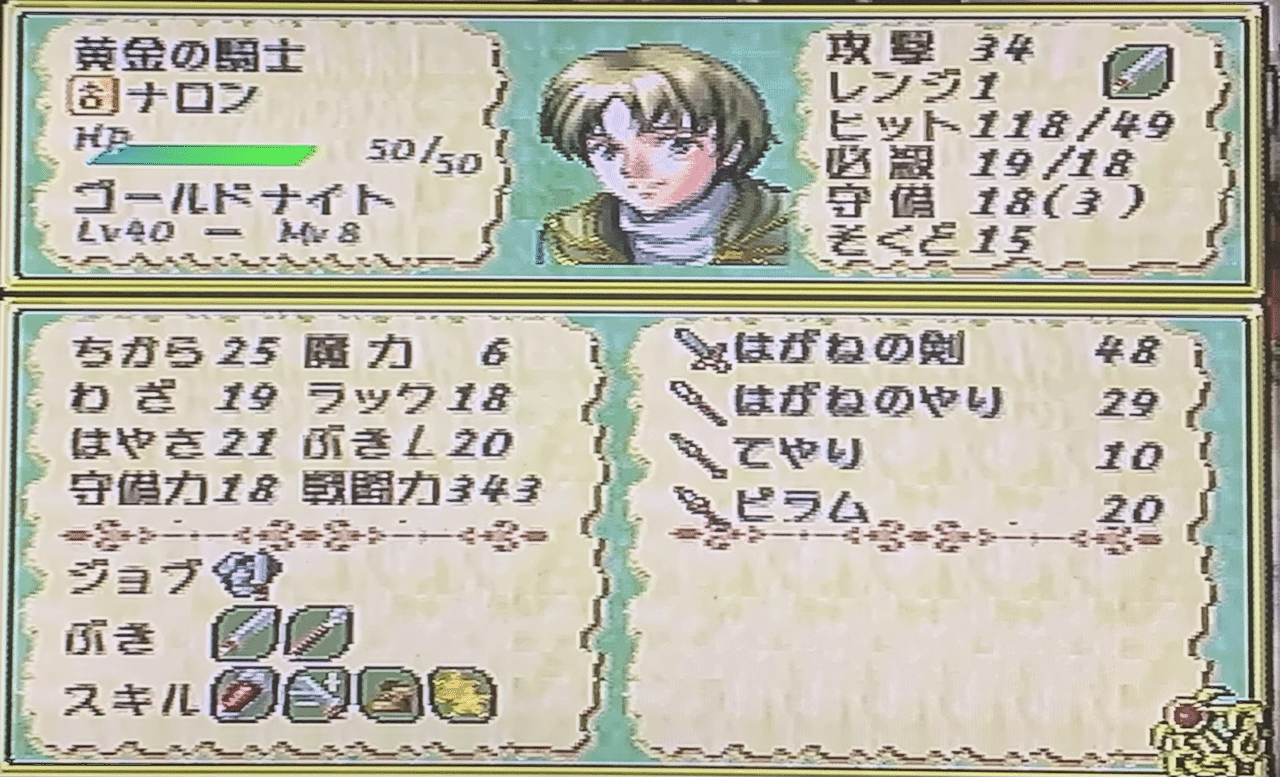 ティアリングサーガ 初見攻略生存者報告 ユニット紹介 破魔呪殺無効ナナサキ Note ティアリングサーガ 初見攻略生存者報告 ユニット紹介 破魔呪殺無効ナナサキ Note