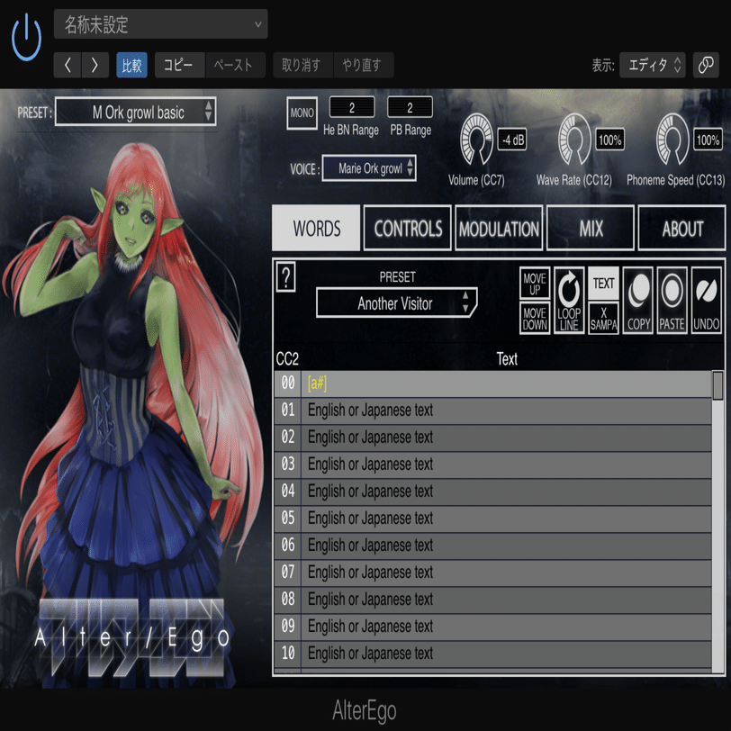 まるでボカロ 歌うシンセサイザーことalter Ego Dtm アノニマスdtm編集部 Note
