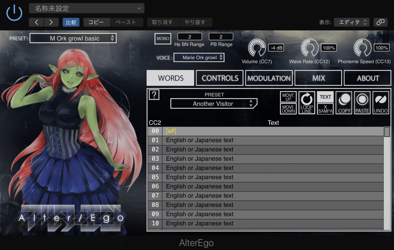 まるでボカロ 歌うシンセサイザーことalter Ego Dtm アノニマスdtm編集部 Note まるでボカロ 歌うシンセサイザーことalter Ego Dtm アノニマスdtm編集部 Note
