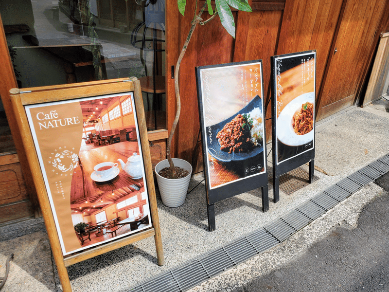 Café Nature (カフェナチュール) 外観