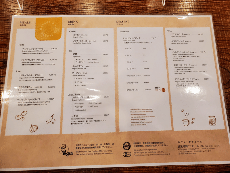 Café Nature (カフェナチュール) 内装　メニュー