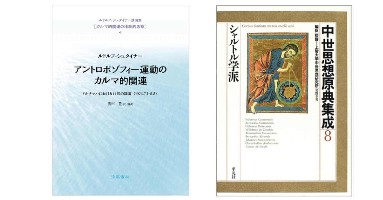 超貴重書】ルドルフ・シュタイナーの生涯におけるクリスマス会議の意味-