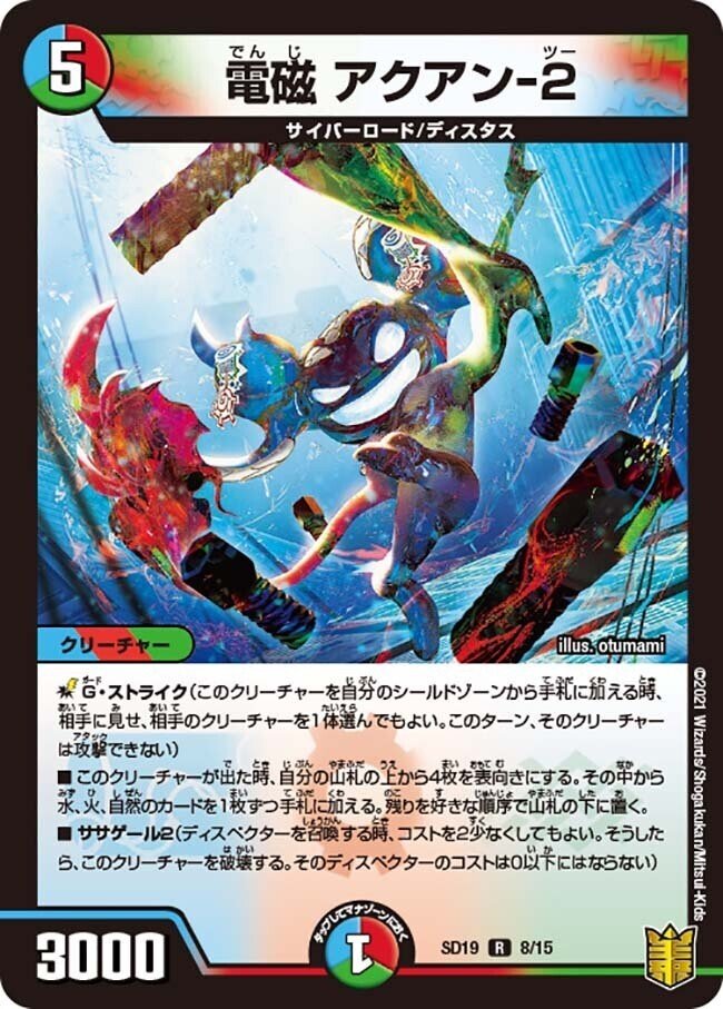 デュエパーティー　5軸ガチロボ maxresdefault.jpg