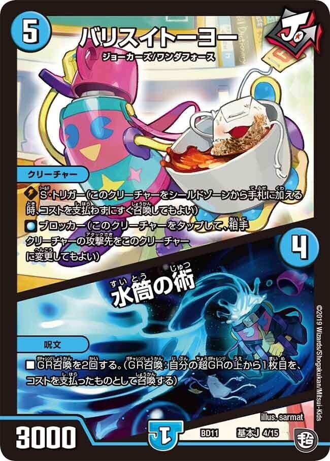 デュエパーティー　5軸ガチロボ maxresdefault.jpg