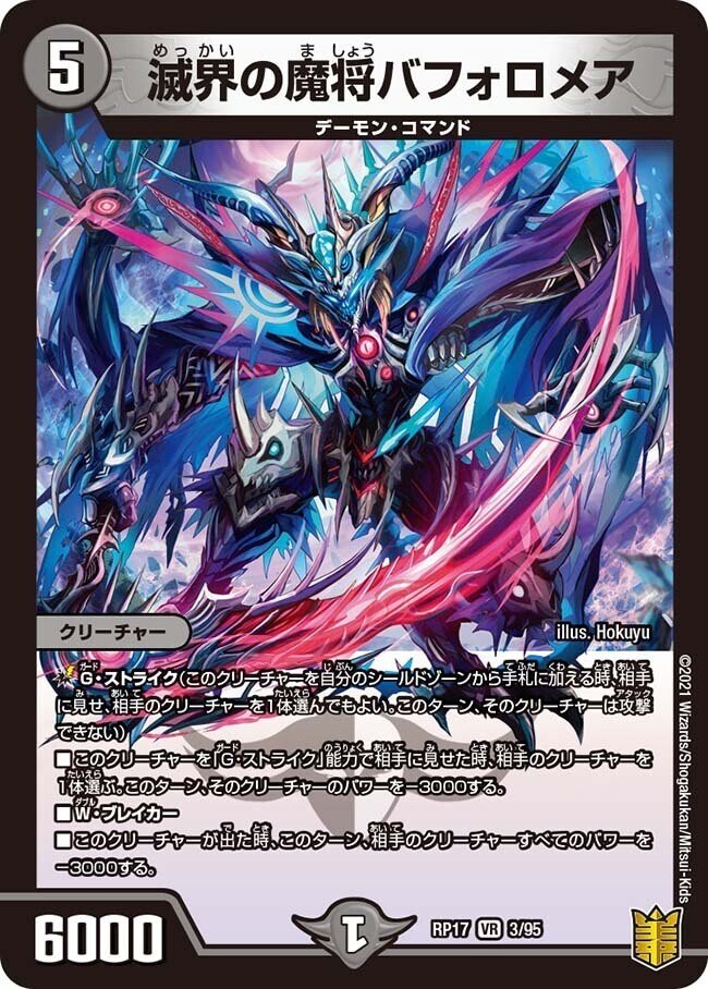 5軸ガチロボ 受け札一覧｜みしゅら