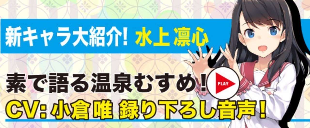 水上_顔見せ_ヘッダー