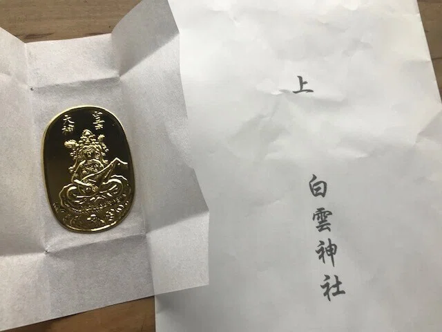 巳成金(みなるかね）｜okami