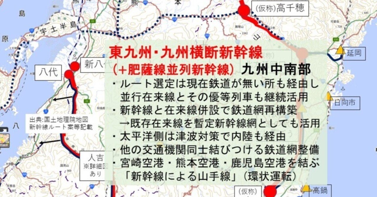 2/3】東九州・九州横断新幹線ルート案路線図（九州中南部
