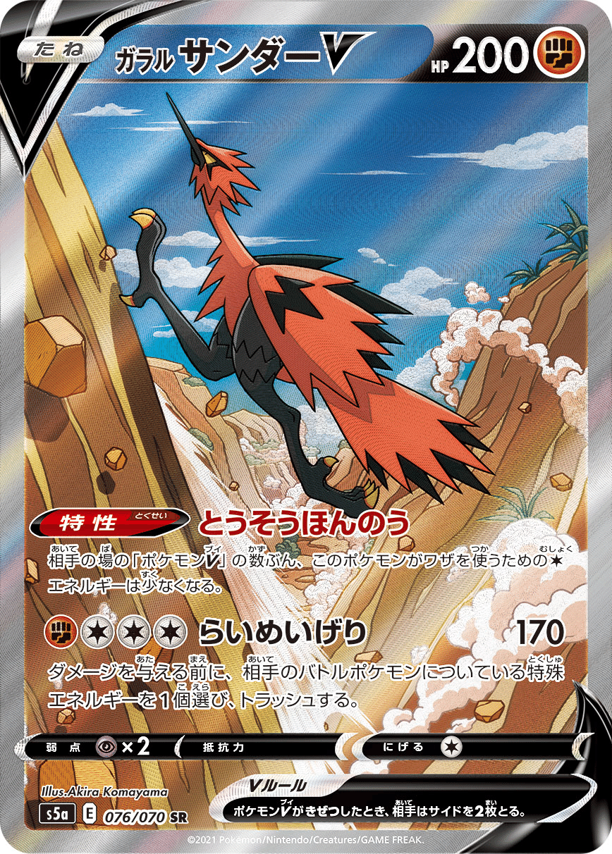 ポケモンカード ポケカ ザマゼンタ ウィークカードエネルギーなど