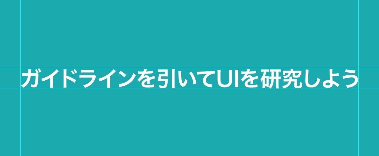 見出し画像