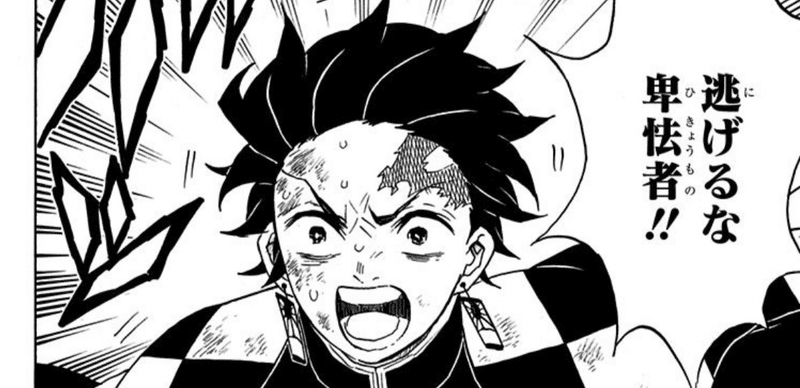 鬼滅の刃 冨岡義勇から学ぶ 怒り は2番目の感情 怒りコントロールでカリスマリーダーになる 鬼滅の刃経営研究会 フォロバ100実施中 Note