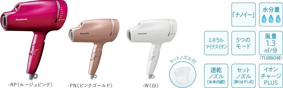 パナソニック ヘアドライヤー ナノケア ルージュピンク EH-NA9E-RP