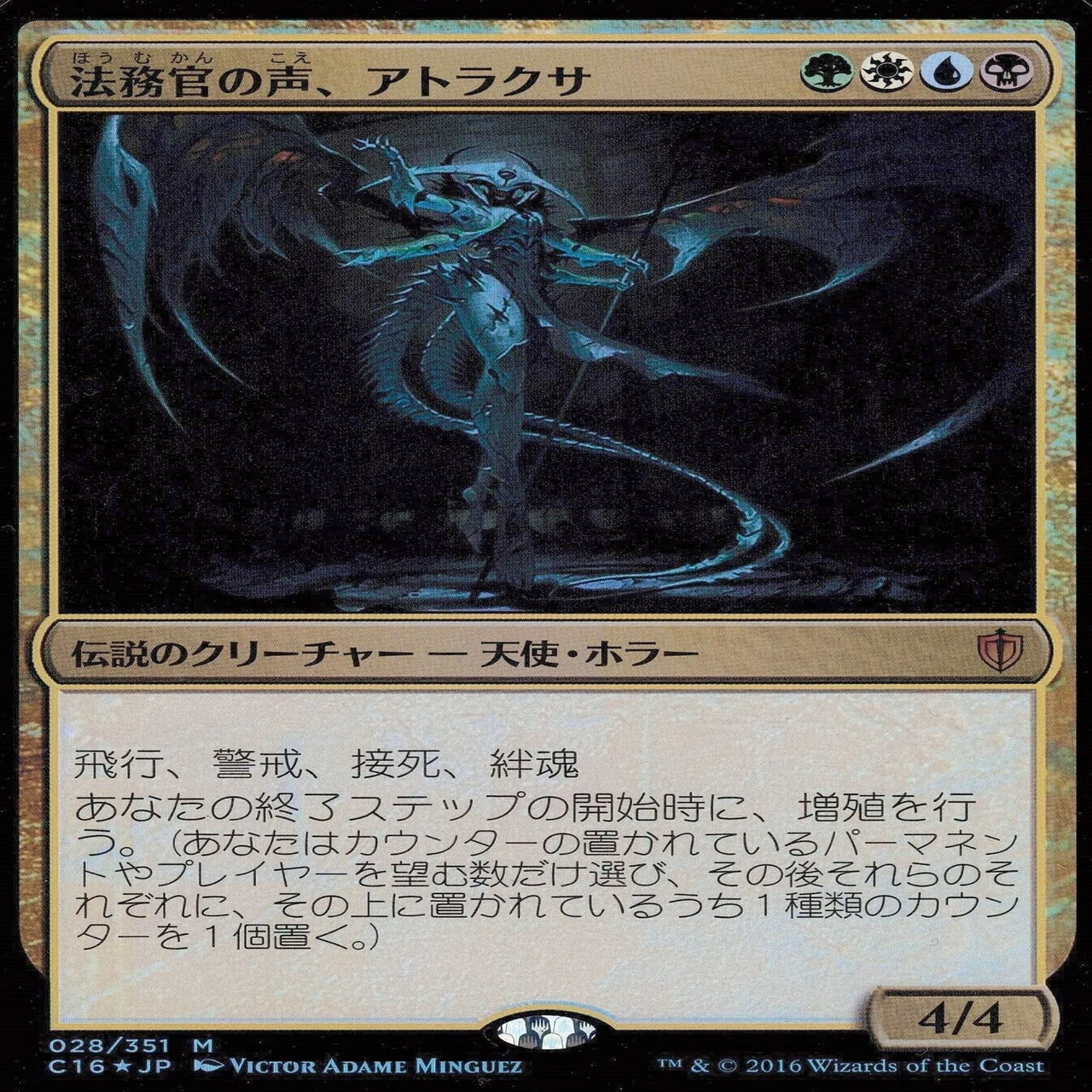 MtG考察】アトラクサの正体を追え｜ぬーと