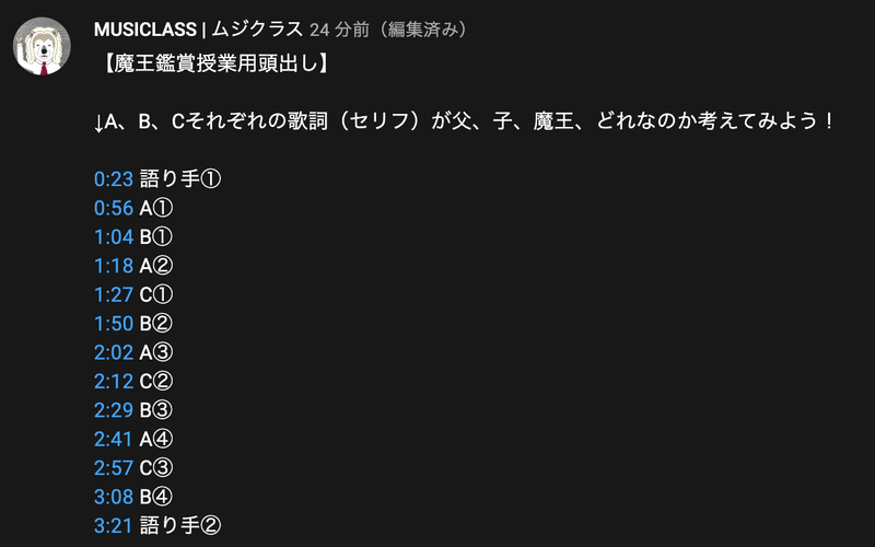 中学校音楽 楽しい シューベルト 魔王 の鑑賞授業ネタ コギト 音楽教員のための超使える教材製造所 Note