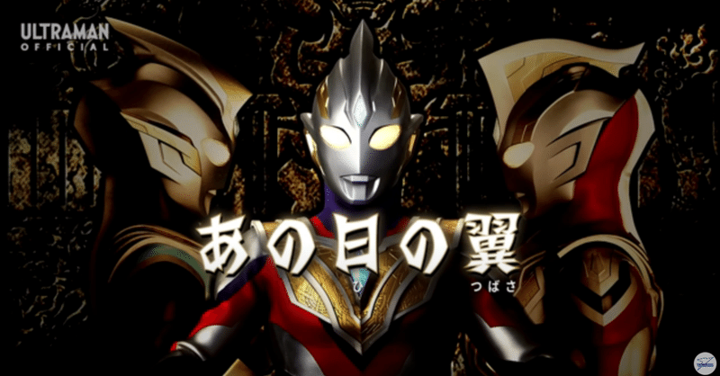 ウルトラマントリガー第9話感想 あー なるほど ミツクニさんそう言うことでしたか Ultrabird Note ウルトラマントリガー第9話感想 あー なるほど ミツクニさんそう言うことでしたか Ultrabird Note