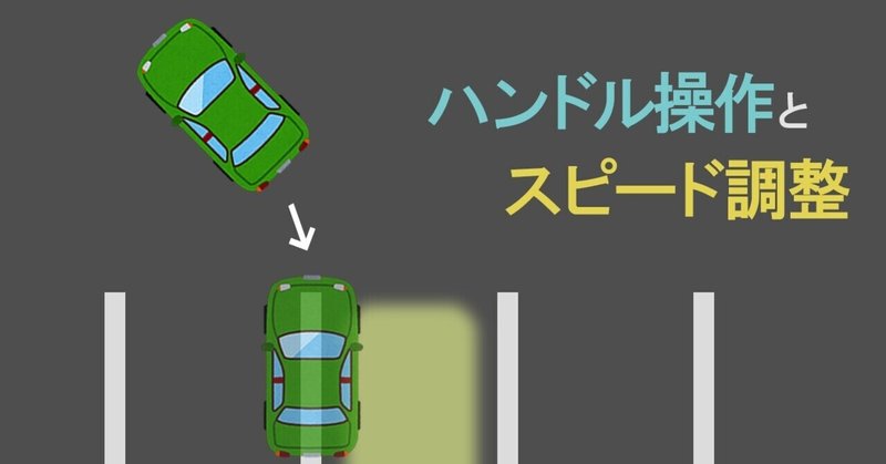 車庫入れ の新着タグ記事一覧 Note つくる つながる とどける 車庫入れ の新着タグ記事一覧 Note つくる つながる とどける