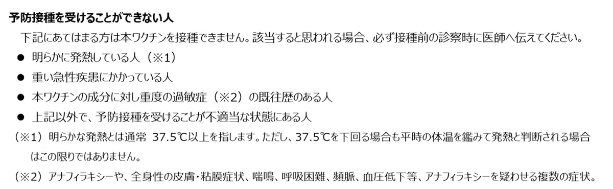 説明書2