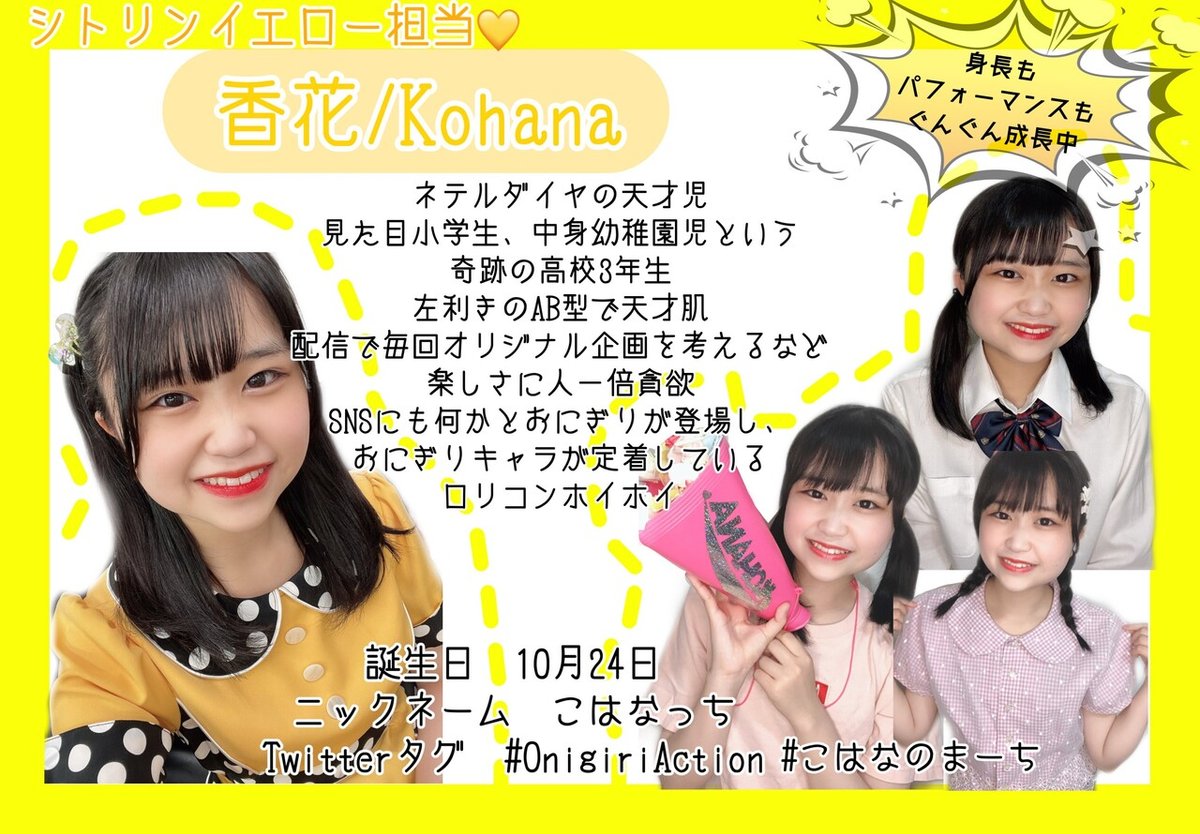 ロリコンホイホイ 