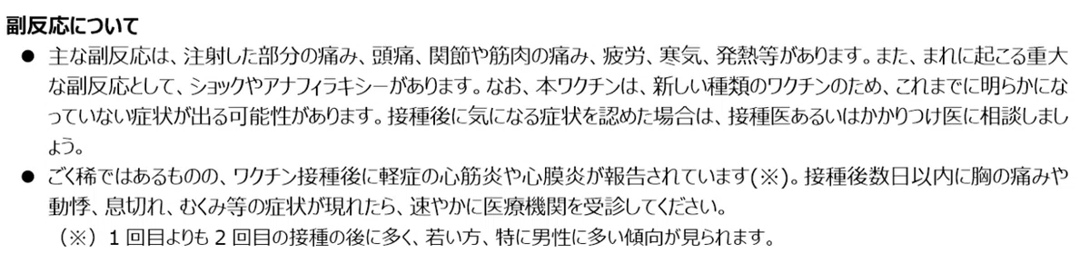 説明書1