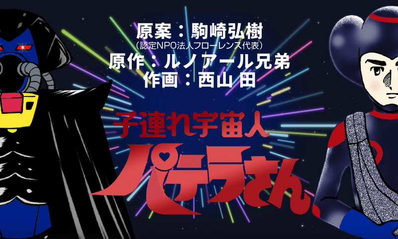 スクリーンショット 2021-09-17 7.42.22