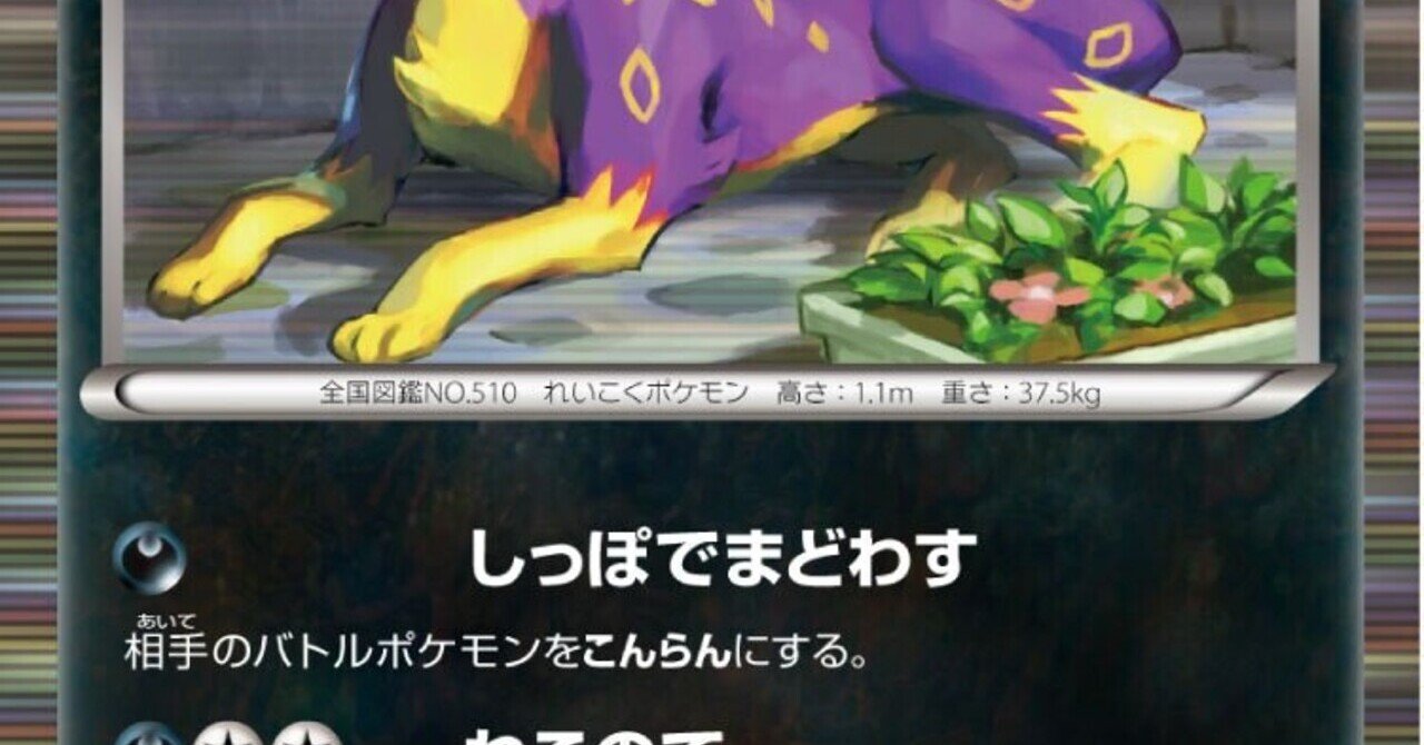 ねこのてを覚えるポケモン達 リユルン Note ねこのてを覚えるポケモン達 リユルン Note