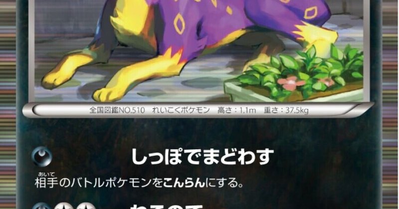 ねこのてを覚えるポケモン達 リユルン Note