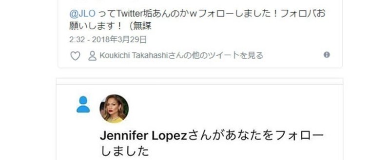 可能性はゼロじゃない フォロバお願いしたらジェニファー ロペスからまさかのフォローが Koukichi T Sns速報 ストックフォトグラファー Note 可能性はゼロじゃない フォロバお願いしたらジェニファー ロペスからまさかのフォローが Koukichi T Sns速報 ストックフォトグラファー Note