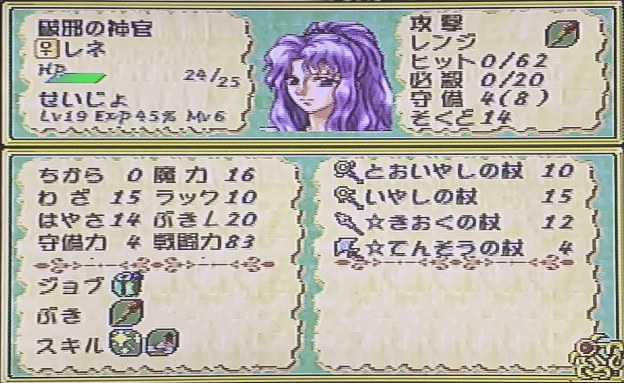 ティアリングサーガ 初見攻略生存者報告 ユニット紹介 破魔呪殺無効ナナサキ Note ティアリングサーガ 初見攻略生存者報告 ユニット紹介 破魔呪殺無効ナナサキ Note