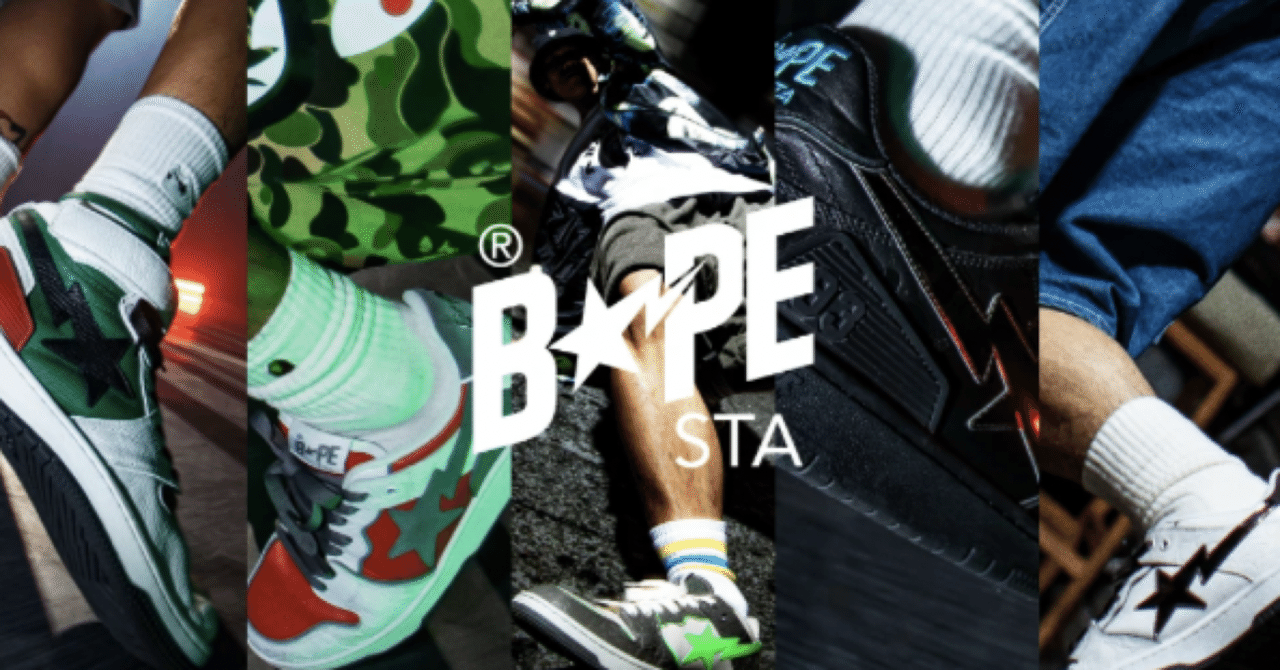 BAPE STA とかいうNIKEのパクリ｜consent007