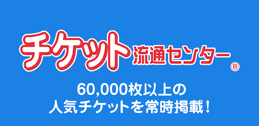チケット掲示板 は安全に取引できるのか またたび Note チケット掲示板 は安全に取引できるのか またたび Note