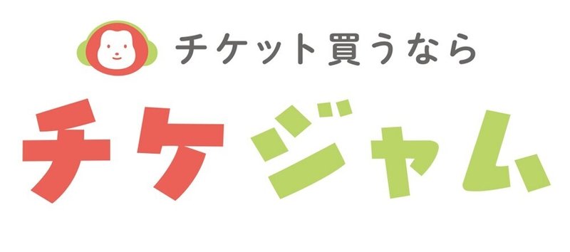 チケット掲示板 は安全に取引できるのか またたび Note