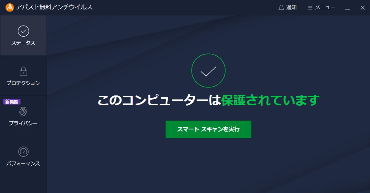 アバストのロゴデザインが新しくなったので 過去バージョンを振り返ってみた フリーソフト100 Note