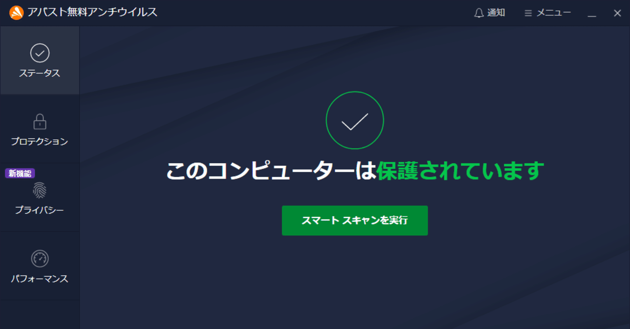アバストのロゴデザインが新しくなったので 過去バージョンを振り返ってみた フリーソフト100 Note