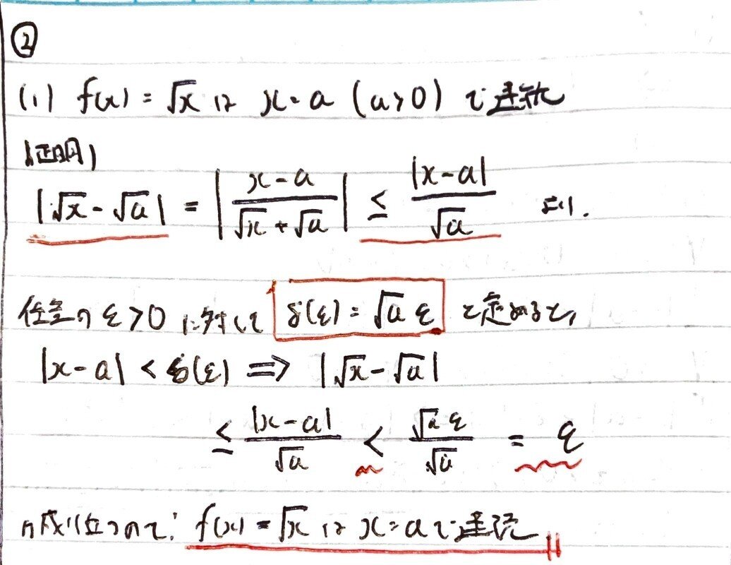 数学やるだけ解答#197_page-0003