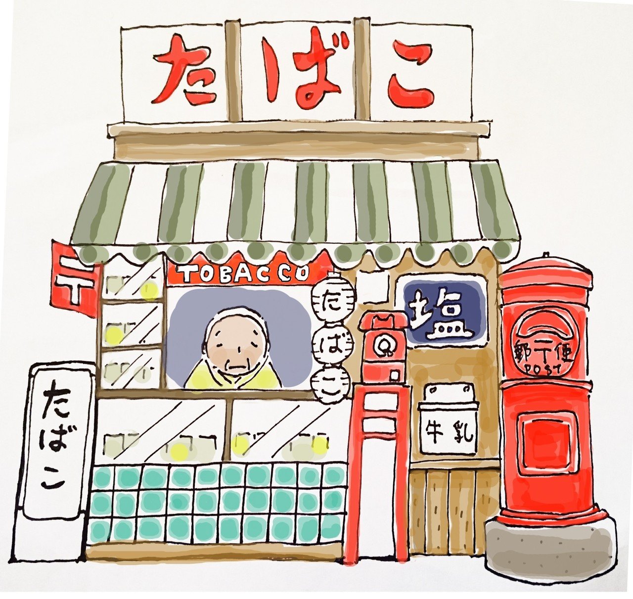 ⭕️ささまる様確認用　昭和のおもちゃ屋さん&タバコ屋さん ⭕️ささまる様確認用 昭和のおもちゃ屋さん&タバコ屋さん 昭和