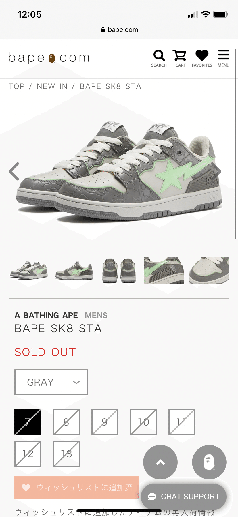 BAPE STA とかいうNIKEのパクリ｜consent007