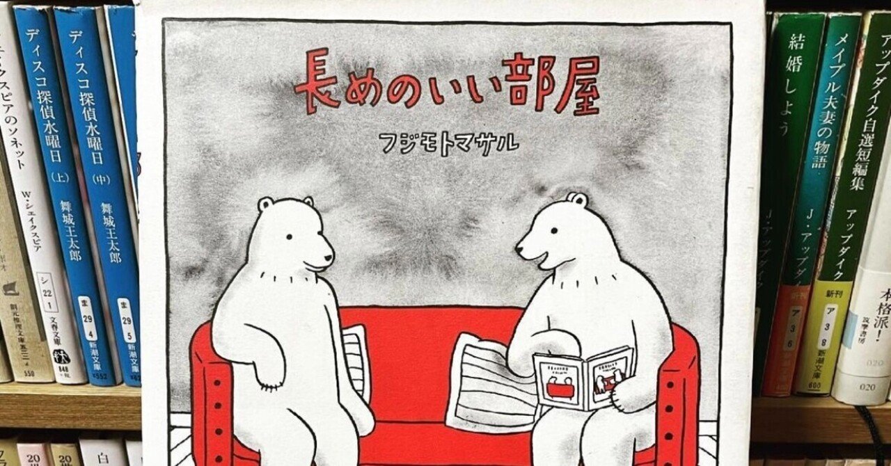タイトルがe M フォスターの小説のパロディで 思わずニヤリ 緒 真坂 Itoguchi Masaka Note